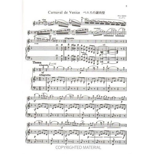 Suzuki Flute School Piano Accompaniment, Volume 7 - Image 3